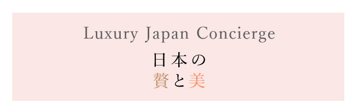 Luxury Japan Concierge